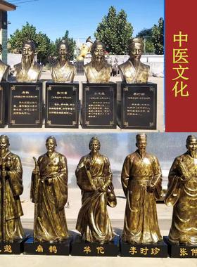 玻璃钢名医雕塑李时珍华佗扁鹊孙思邈张仲景人物雕像古代中医摆件