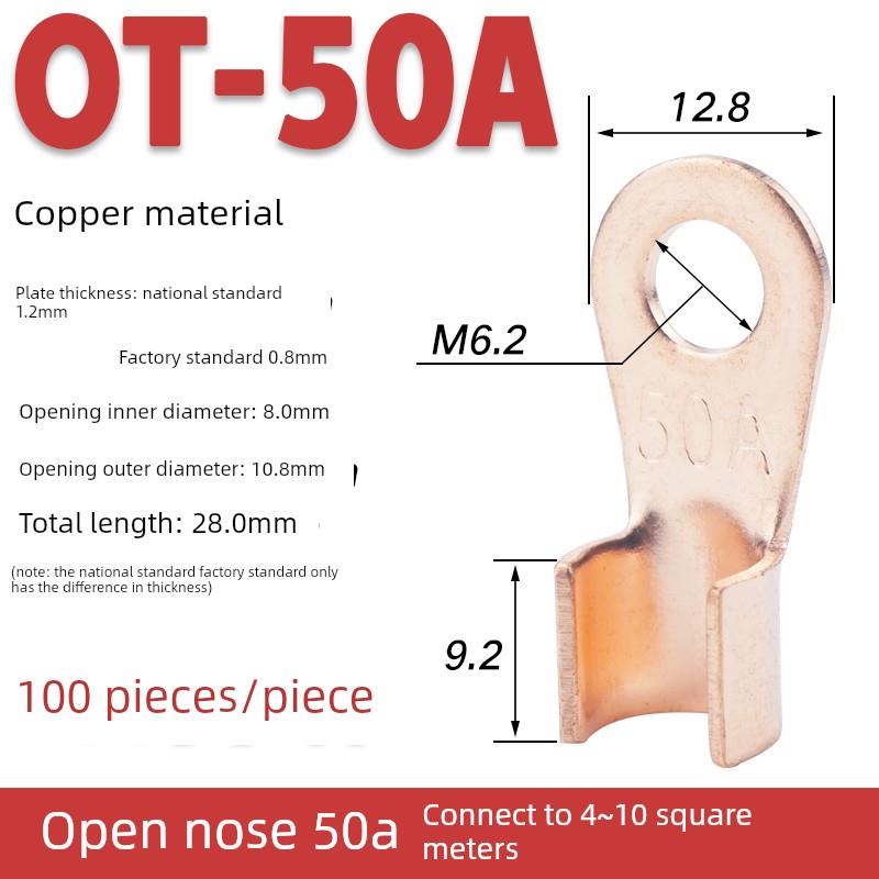 散装 开口鼻OT-50A铜鼻子铜接头线耳 铜接线端子厂标B级100祇紫铜