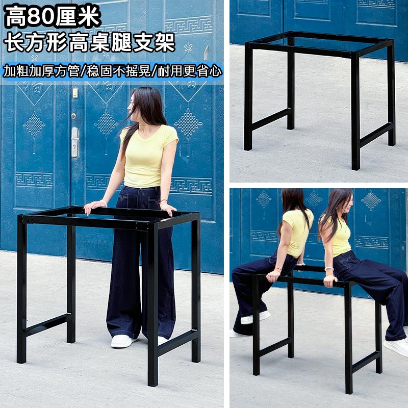 长方形80cm高桌腿支架 加高支撑脚 高脚桌子腿 高桌脚架子 支撑架
