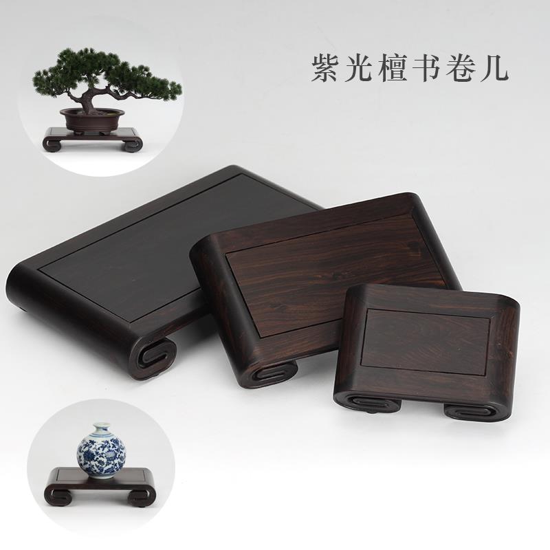红木紫光檀木书卷摆件底座奇石盆栽文玩托架花瓶长方形实木复古