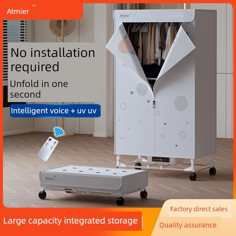 Atmier一体机-免安装家用干衣机大容量便携式可折叠干衣机新款