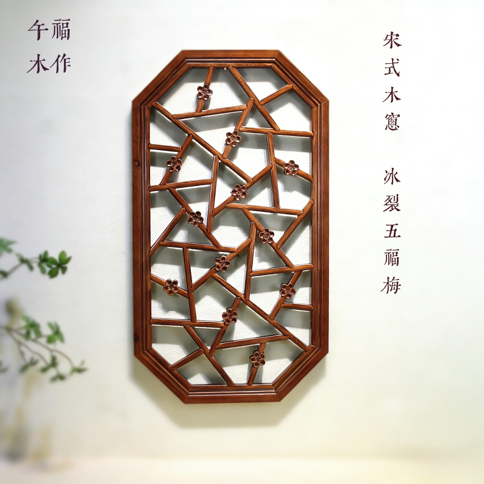 宋式美学小轩窗中式实木八角挂件花窗花格客厅玄关背景墙窗框门窗