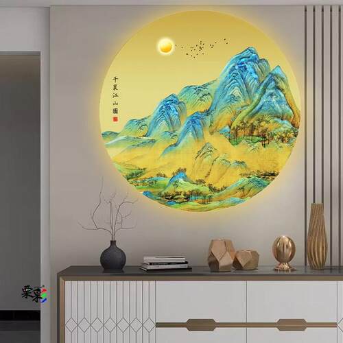 千里江山图玄关装饰画圆形LED灯壁画国画山水画入户走廊过道挂画