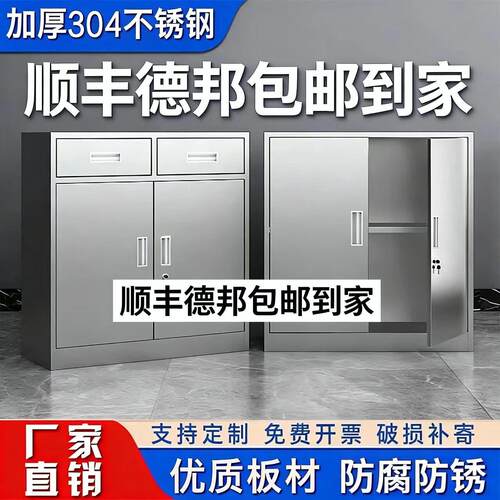 不锈钢收纳柜桌下文件柜医疗废物暂存柜抽屉带锁双门收纳工具柜