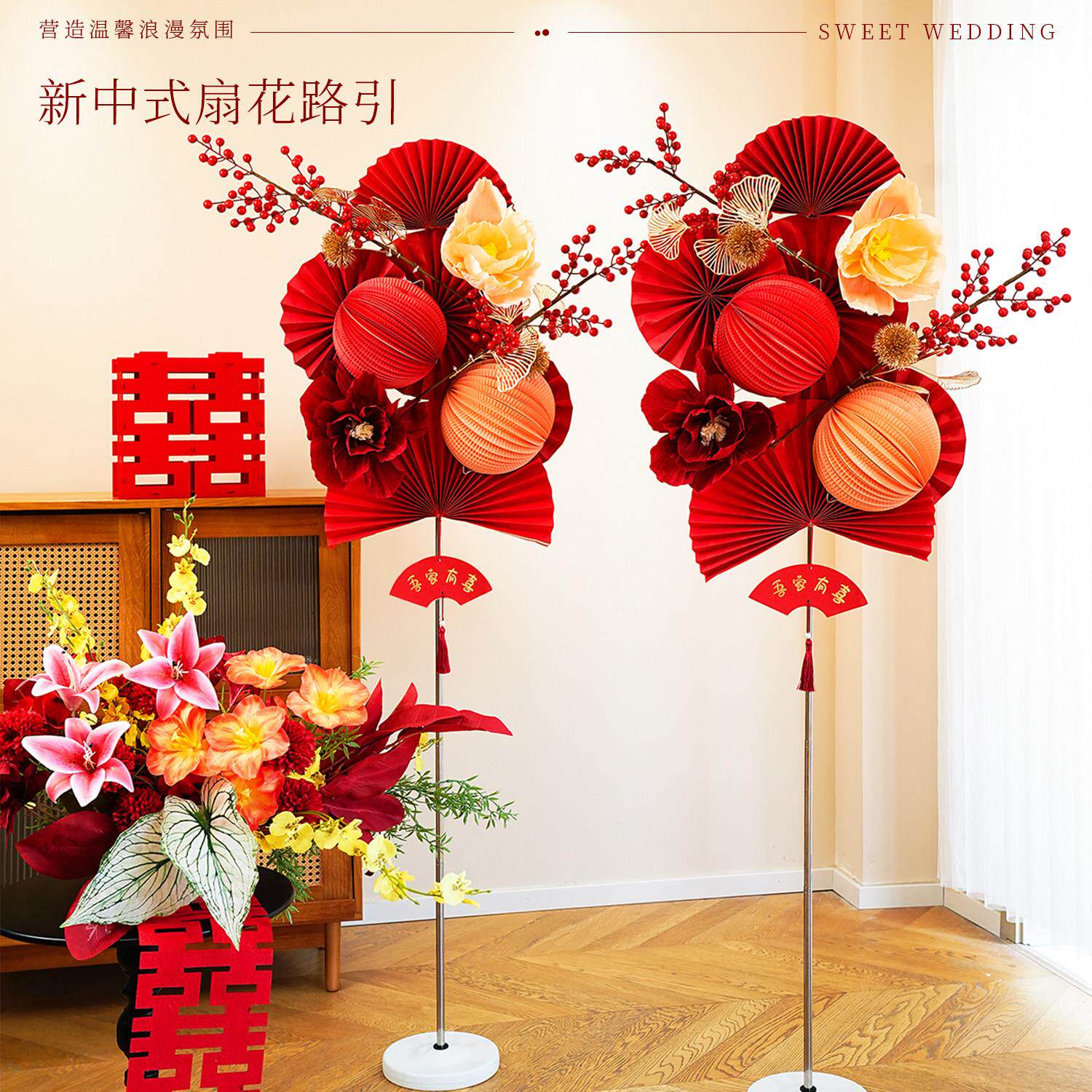 新中式扇花路引红色喜庆婚房布置拉花婚礼装饰结婚氛围感拍照用品