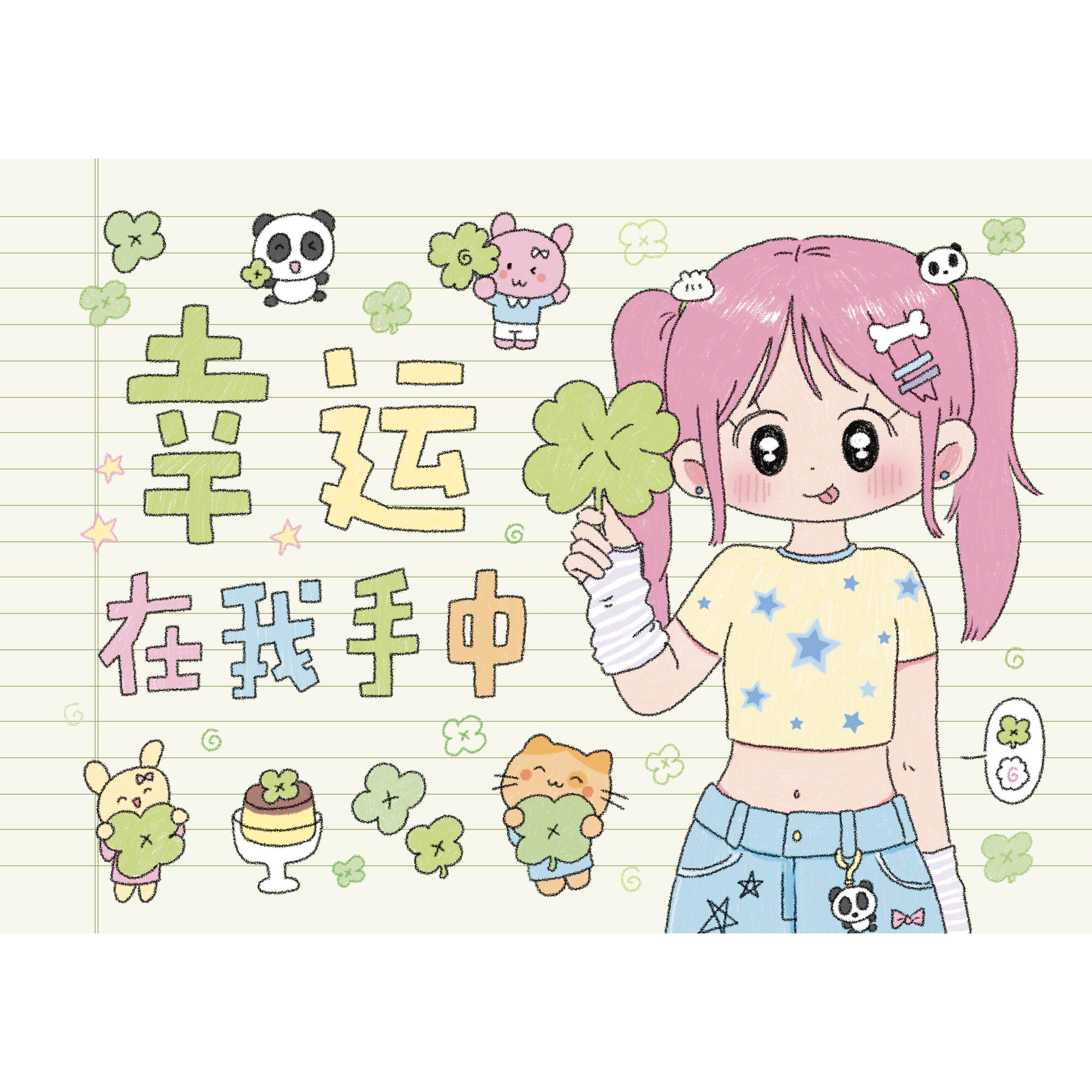 miomio屋原创贴纸书《幸运在我手中》手帐贴纸切膜贴纸女孩贴纸