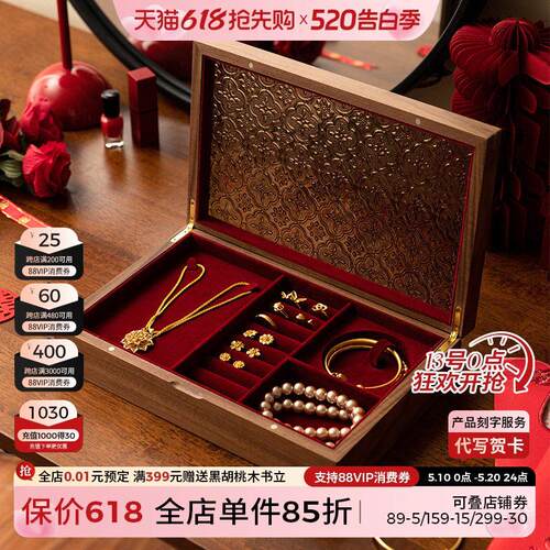 实木首饰收纳盒高档三金五金彩礼聘礼盒首饰一套新婚结婚订婚礼物