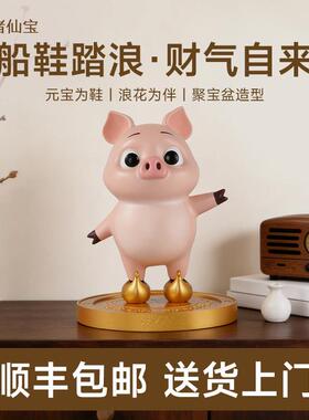 猪仙宝桌面摆件装饰品招财家用卧室办公室工位发财猪创意摆件礼品