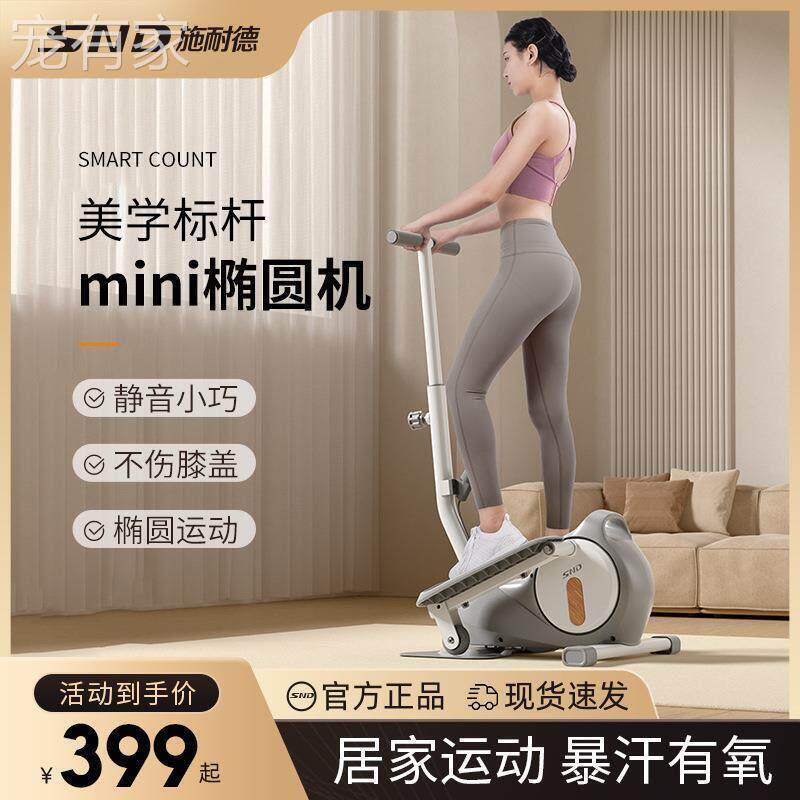 迷你椭圆机家用静音走步健身小型椭圆仪太空漫步垫子