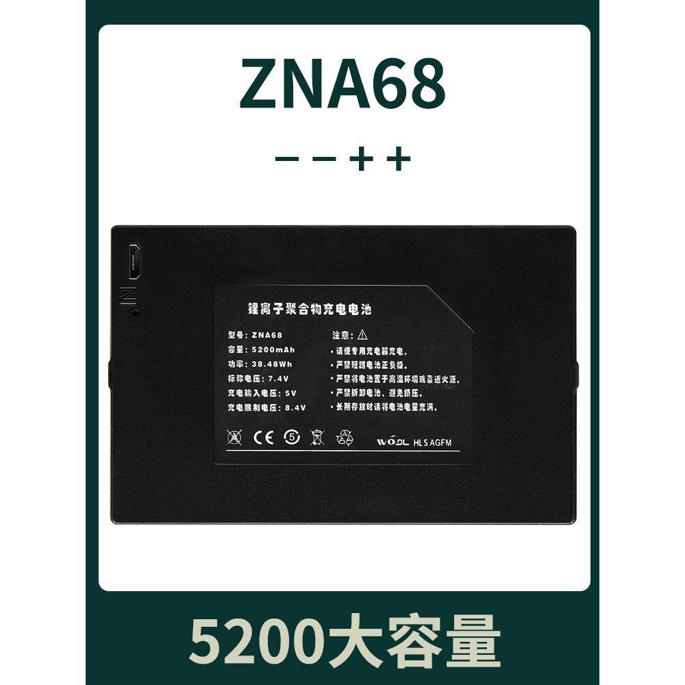 ZNA68可充电聚合物锂离子电池组指纹锁电池智能锁电池适用于HG-09