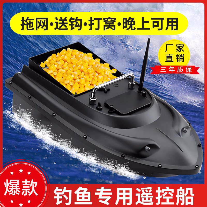 小型打窝船钓鱼专用遥控船拖网黑科技新放鱼网拉网下网电动遥控船