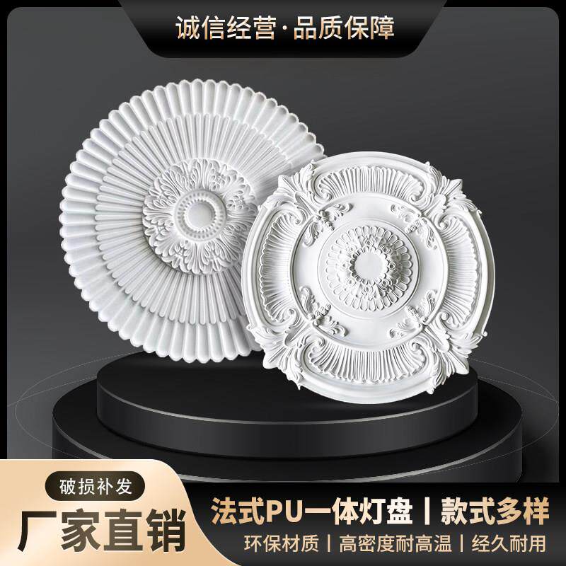 法式PU灯盘仿石膏客厅吊顶灯座复古北欧现代雕花底座高级装饰圆盘
