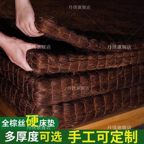 天然棕榈床垫手工椰棕折叠儿童硬垫可定制硬榻榻米环保棕丝棕垫