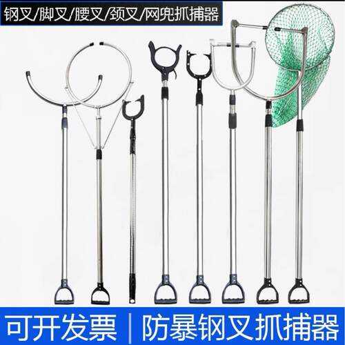 防爆钢叉抓捕器网兜脚叉保安防暴安保叉子不锈钢伸缩脖叉幼儿园