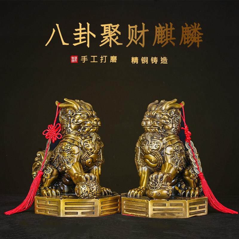 铜麒麟摆件公母一对镇宅客厅住宅大门玄关财黄铜制踩八卦麒麟大号