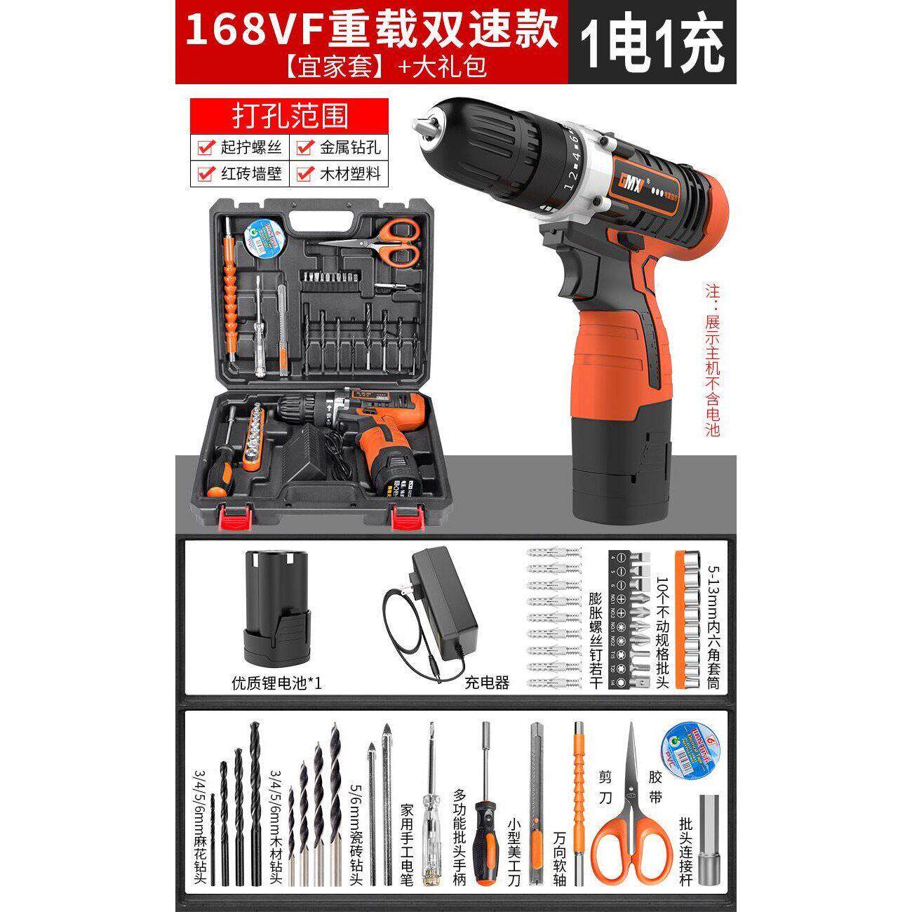 家用电钻充电式锂电钻转工具多功能冲击小电钻电动螺丝起子电锤钻