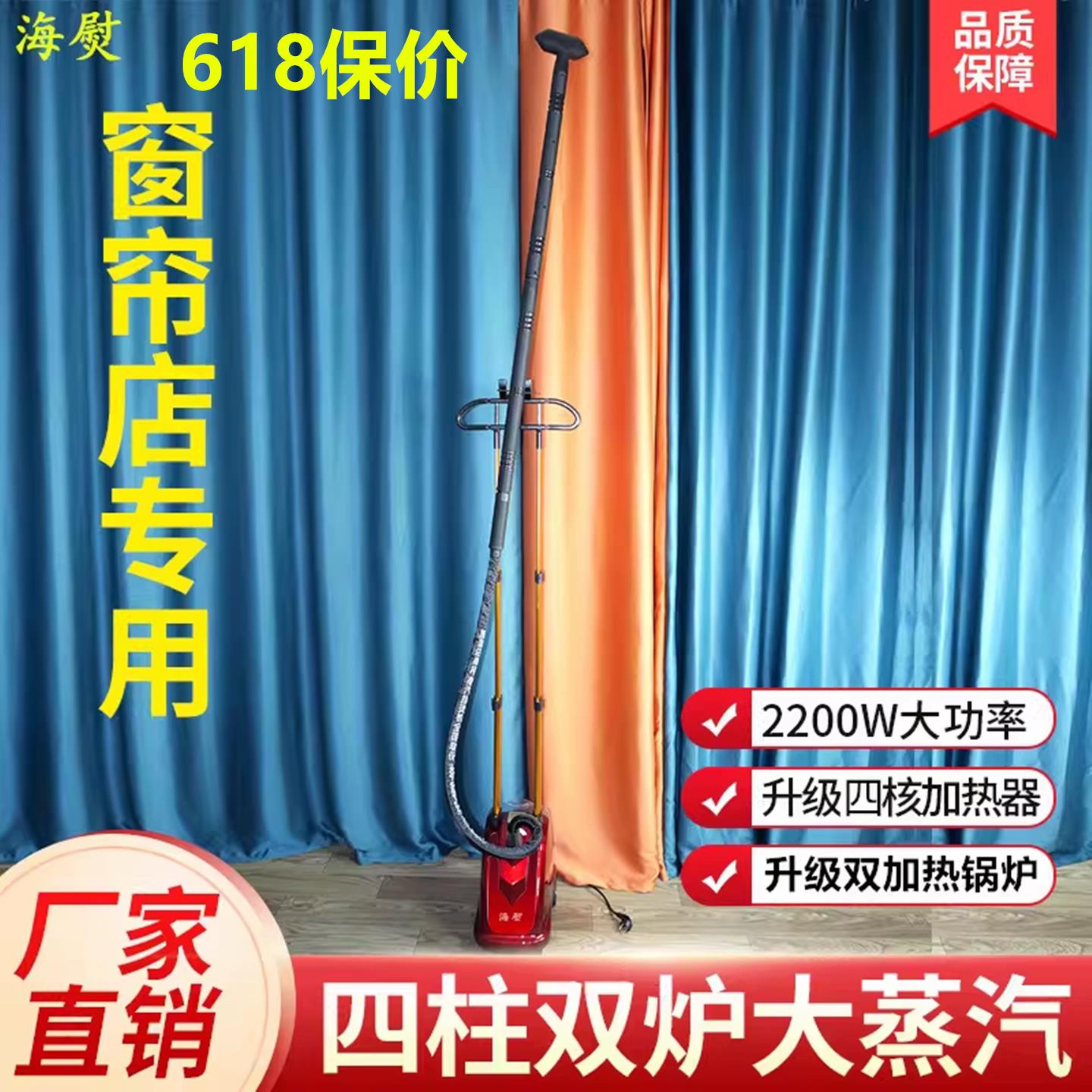 海熨大功率窗帘店专用熨烫机立式蒸汽挂烫机商用服装店熨斗烫衣机