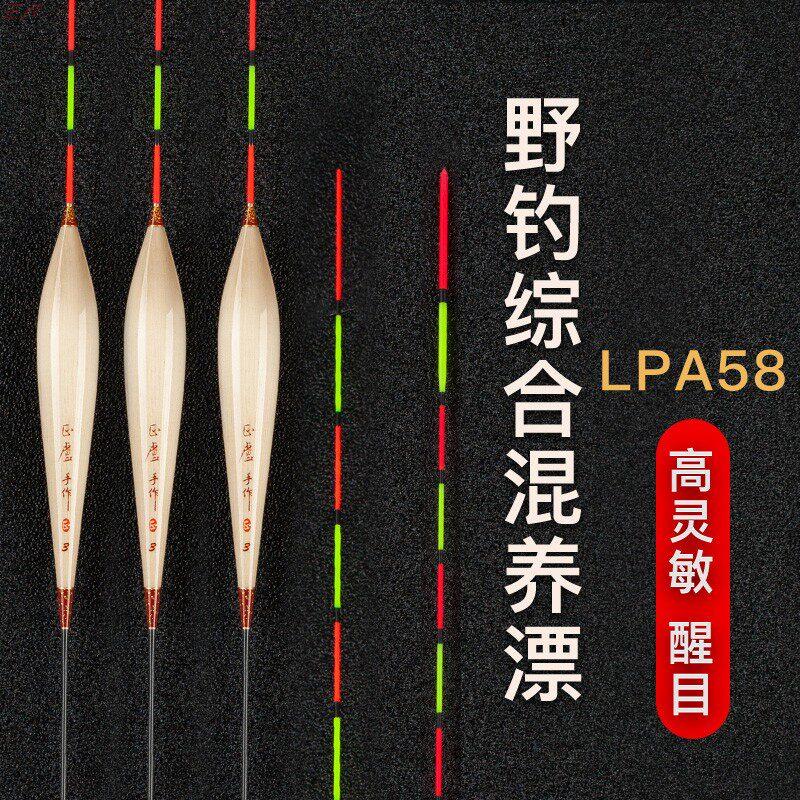 正卢鱼漂pa58芦苇浮漂正品轻口鲫鱼漂高灵敏加粗醒目野钓鱼漂套装