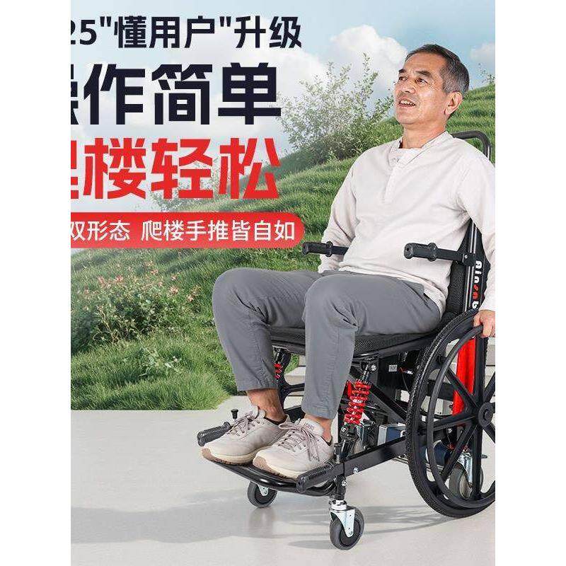 电动爬楼机多功能轮椅车全自动智能老人上下楼梯可爬楼机轮椅