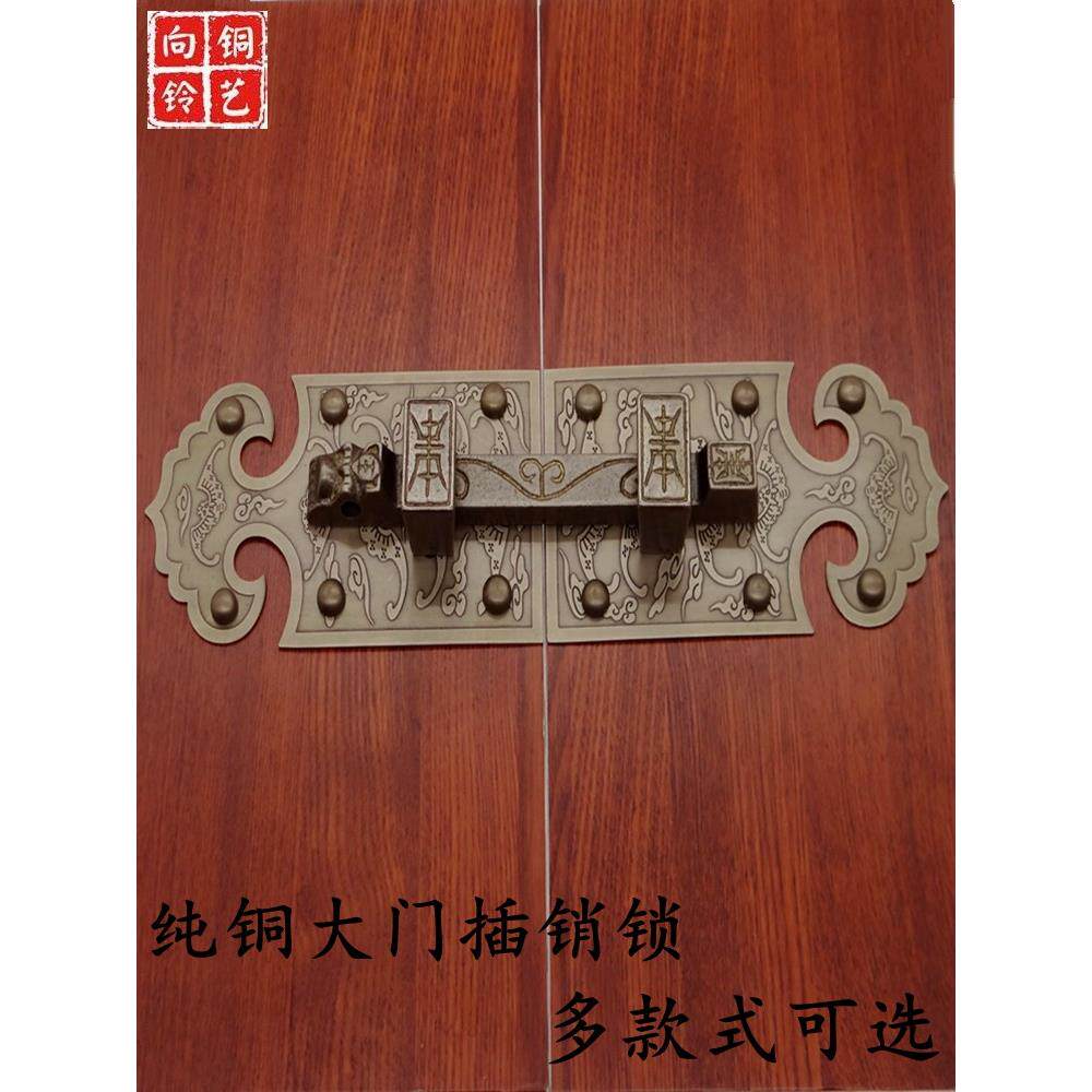 中式彷古纯黄铜插销大门拉手庭院门栓老式家用窗户木门门锁天地锁