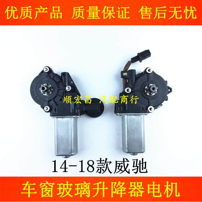 适用于14 15 16 17 18款威驰车窗玻璃升降器电机前后门窗开关马达