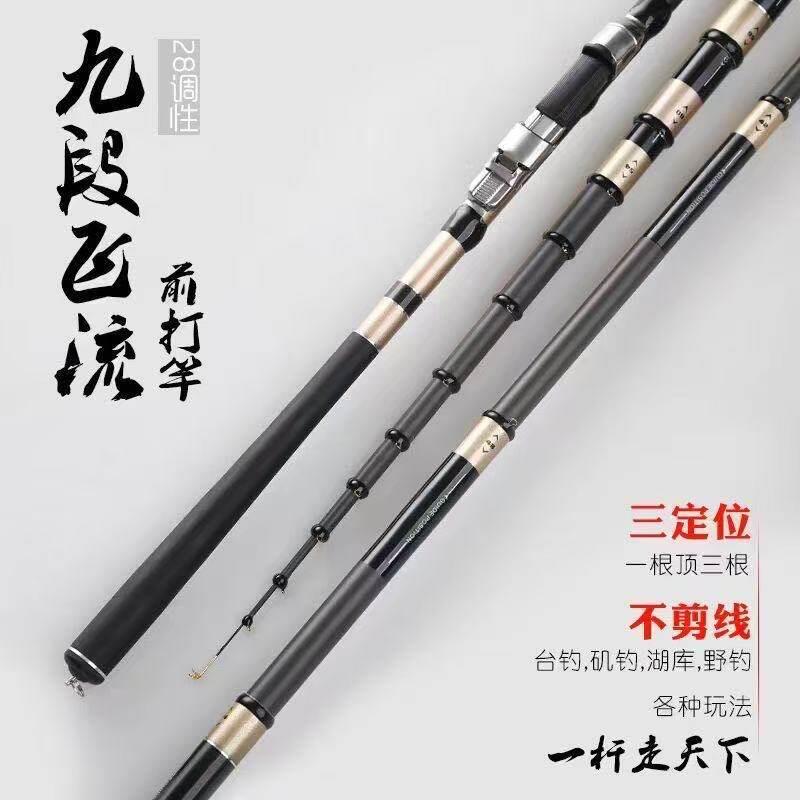九段飞流前打竿不剪线轻硬谷麦逗钓竿三定位溪流手车竿野钓前打杆