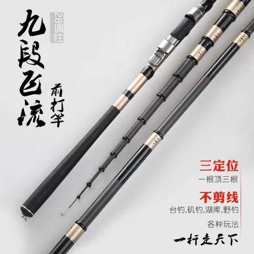 九段飞流前打竿不剪线轻硬谷麦逗钓竿三定位溪流手车竿野钓前打杆