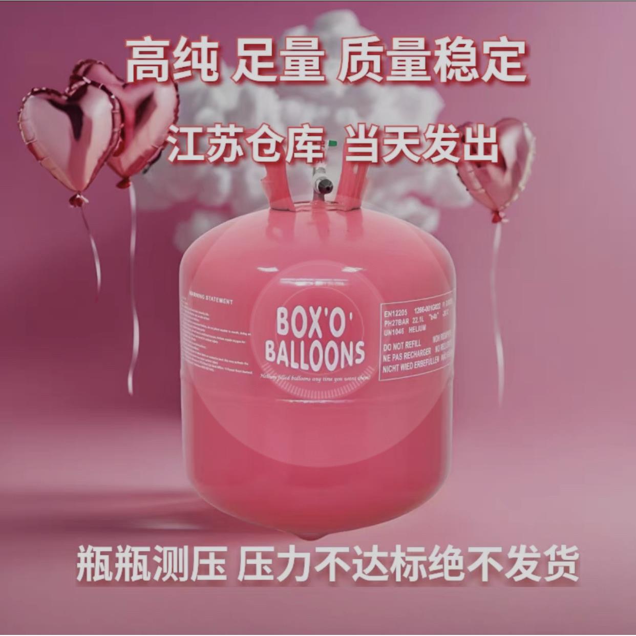 氦气罐小瓶气球放飞充气打气婚庆婚房布置生日婚礼装饰露营气氛