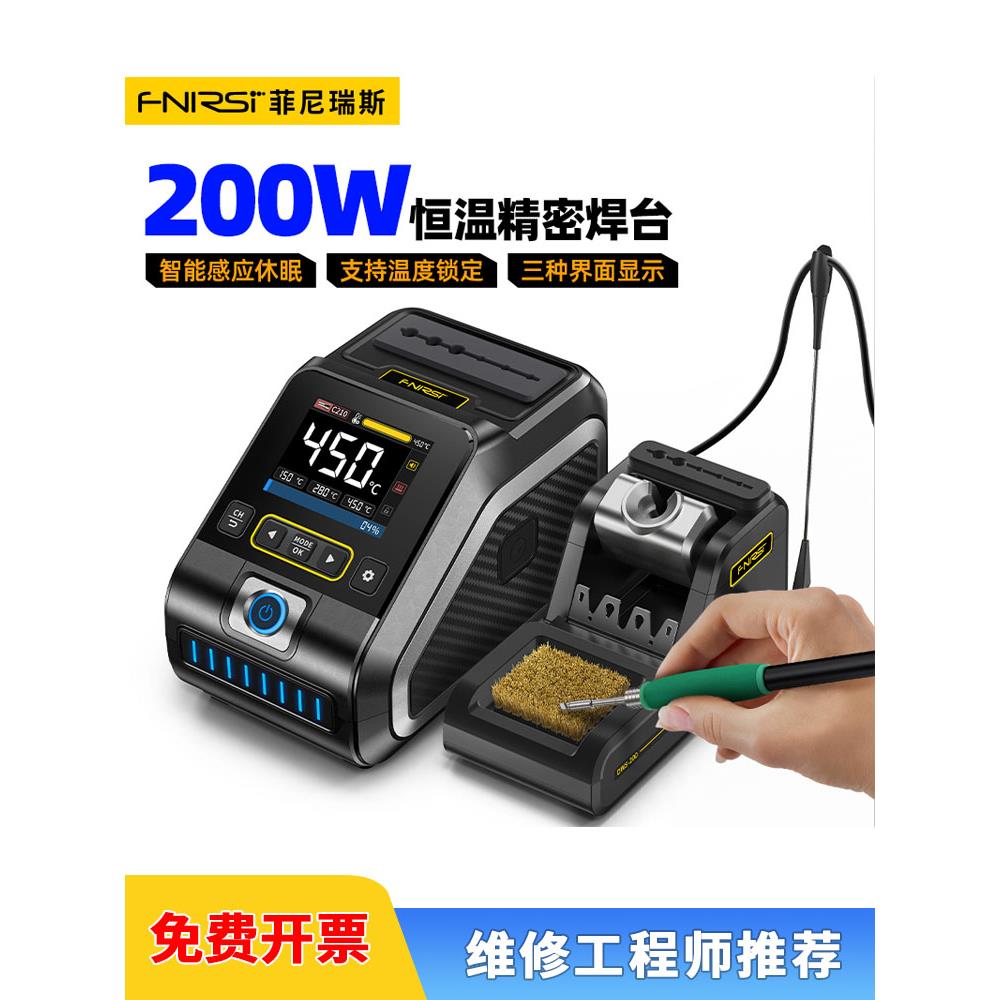 200W功率恒温烙铁焊锡站数字显示可调温度家用维修电源超高性能专