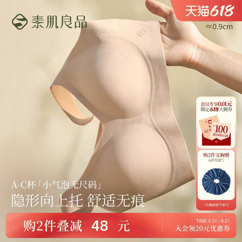 内衣背心胸罩一体式内衣无痕无钢圈妈妈大尺码内衣