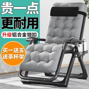 躺椅午休折叠办公懒人靠背椅子坐躺两用沙滩椅家用休闲阳台午睡床