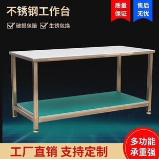 304不锈钢高品质洁净操作台实验室电子厂车间防静电带抽屉工作台