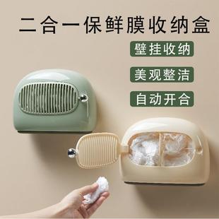 一次性保鲜袋收纳盒厨房家用神器 保鲜膜套收纳盒免打孔壁挂抽取式