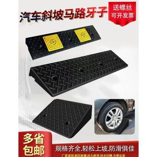 台阶门槛斜坡马路牙子上坡家用橡塑三角路沿汽车爬坡减速带路沿坡