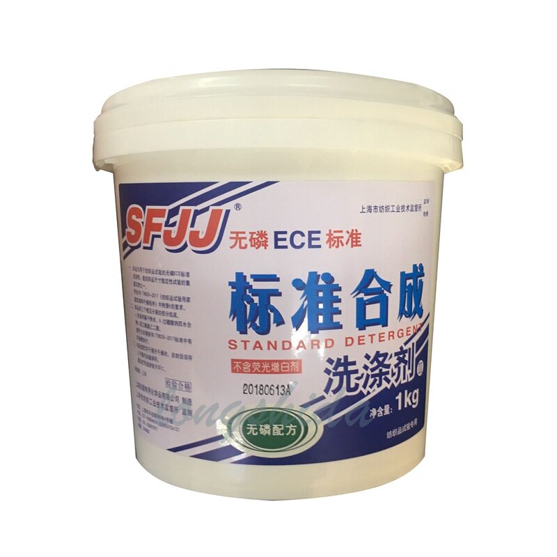 ECE洗涤剂,标准合成洗涤剂,不含荧光增白剂,缩水率测试