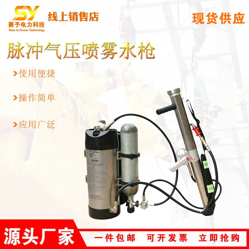 背负式脉冲气压喷雾水枪高压脉冲水枪手推式脉冲气压喷雾水枪