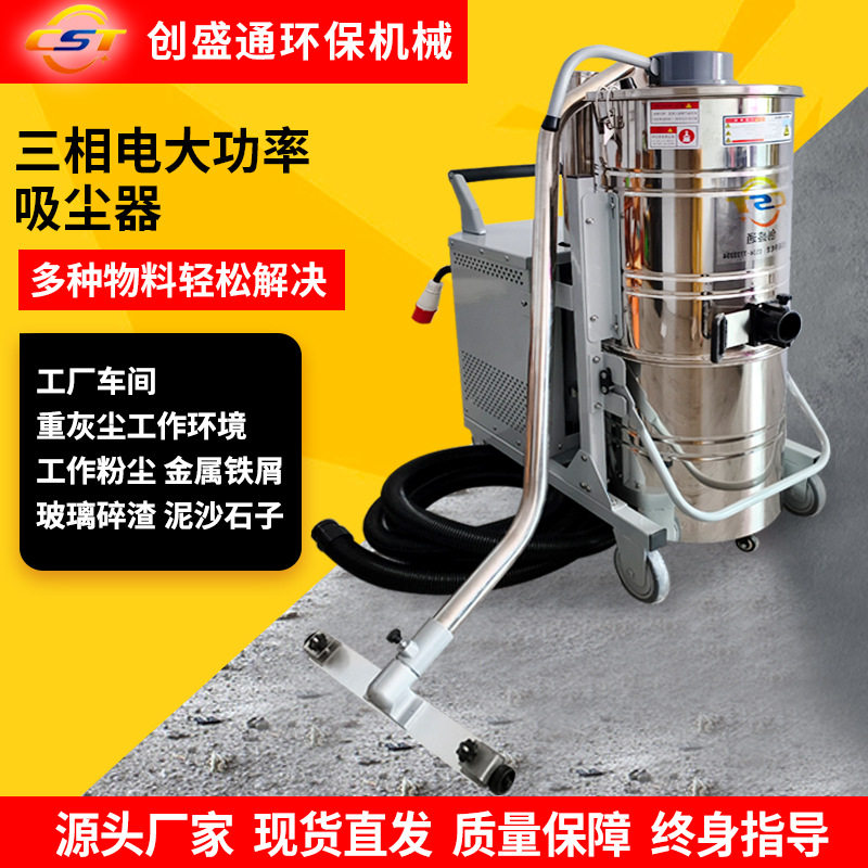 工业吸尘器工厂车间配套吸尘设备大功率吸铁屑铁渣工业吸尘器,五金/工具,工业吸尘器/除尘器,淘宝优惠券,粉丝福利购,淘宝优惠卷