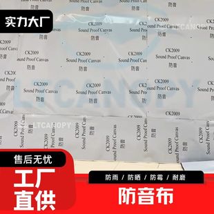 利通防音隔音布CK2009卷料 PVC夹网布隔音屏障工厂直供量大从优
