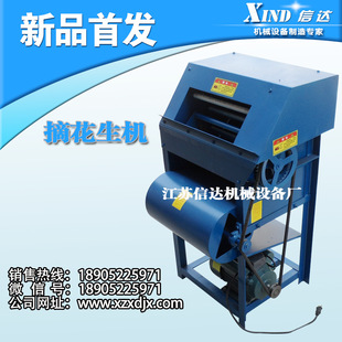 新型花生摘果机全自动摘花生机摔花生机小型家用花生脱粒机收获机