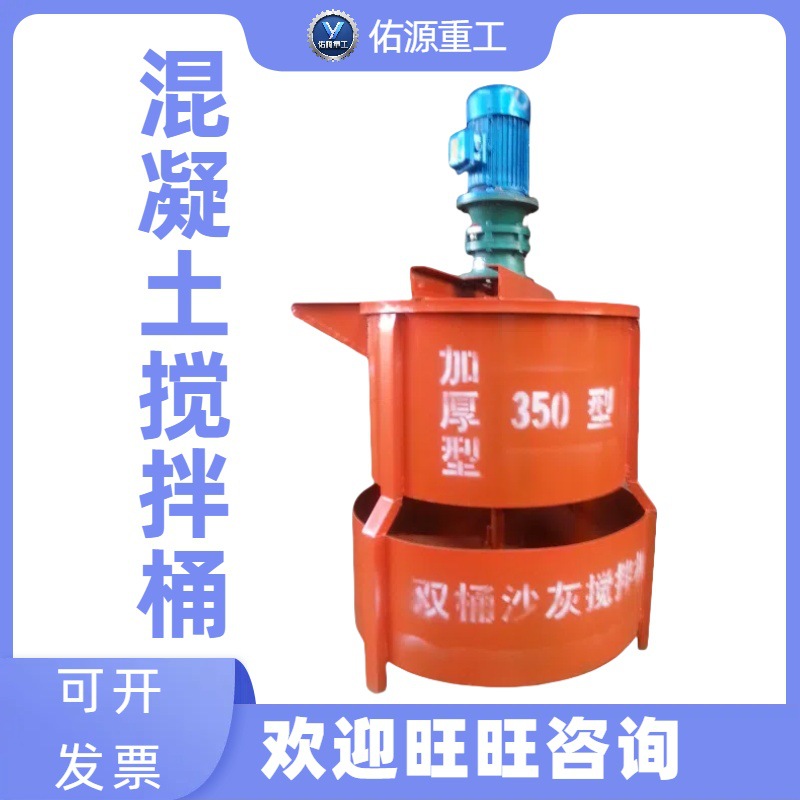 电动水泥砂浆搅拌机多功能建筑工地机器设备小型立式混凝土搅拌桶