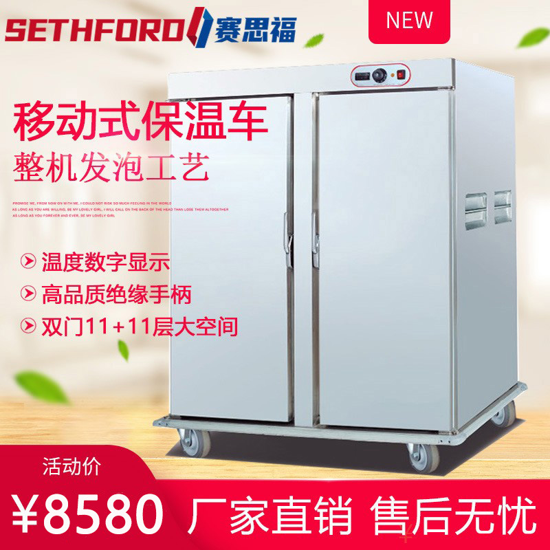 11-22双门宴会保温餐车22层移动熟食保热送餐柜 单门11层恒温餐柜