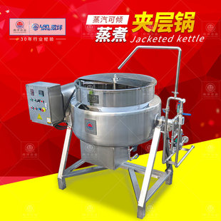夹套恒温搅拌锅带计量进液 自动化蒸汽加热搅拌炒锅底部搅拌可倾式