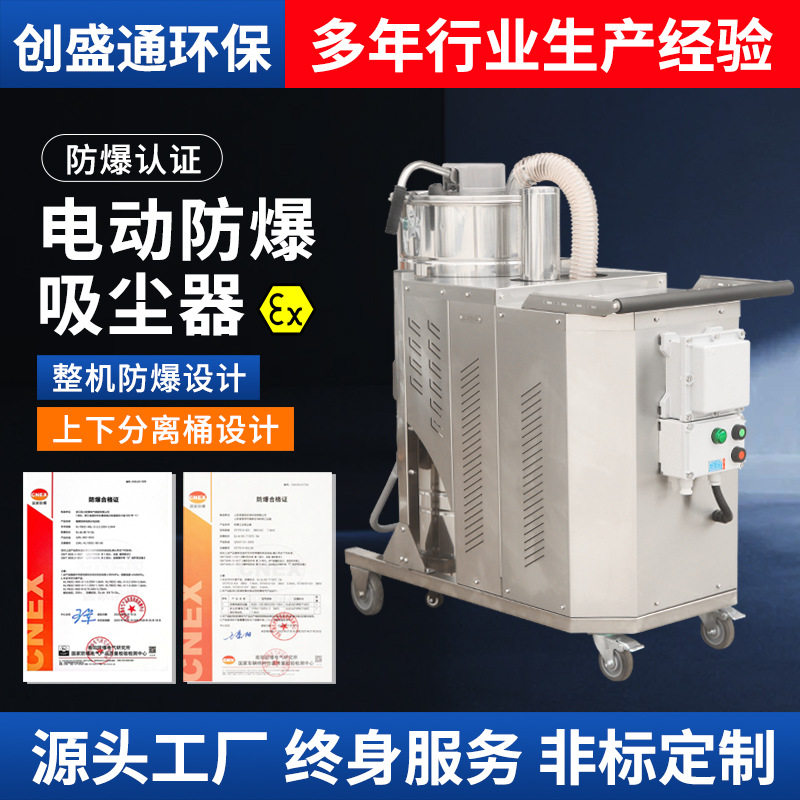 化工厂粉尘吸尘器金属粉尘导静电吸尘器 铁屑焊渣防爆工业吸尘器,五金/工具,工业吸尘器/除尘器,淘宝优惠券,粉丝福利购,淘宝优惠卷