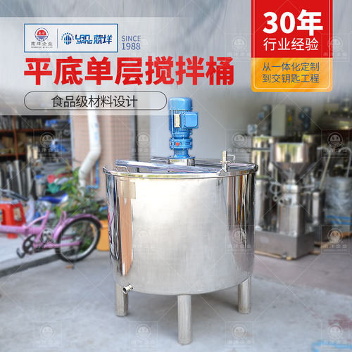 不锈钢单层搅拌桶 化工日化混合搅拌罐 立式果汁液体混合搅拌机