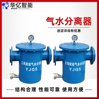矿井压风管汽水杂质分离气水分离过滤器 YJQS-C汽水分离过滤器