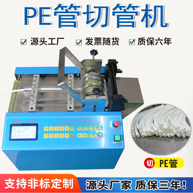 裁切机 pe管切管机 尼龙管全自动下料机 pu管裁剪机 给水管横切机