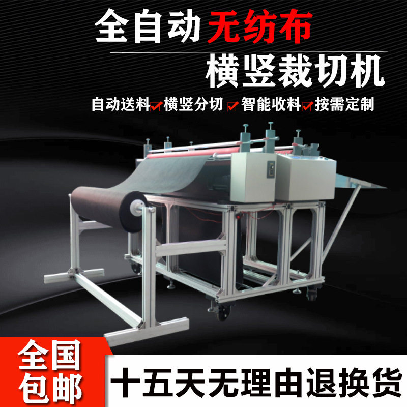 无纺布裁布机 涤纶布裁剪机自动送料裁切机皮革下料机pet片切片机,包装,五金配件包装,淘宝优惠券,粉丝福利购,淘宝优惠卷
