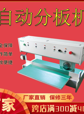 led线路板铝基板分切机 玻钎fr4电路板切板机走刀式pcb分板机厂家