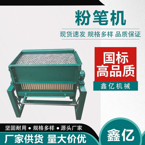 大型笔机学校教学粉笔制作DS-800-8彩色粉笔批量生产chalkmachine