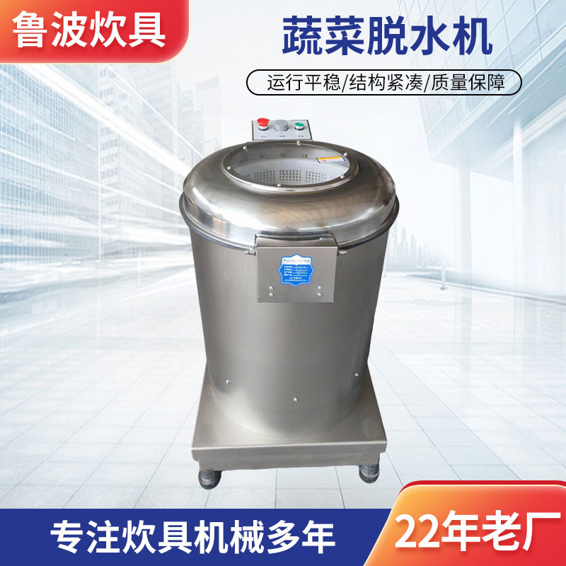 定制全自动蔬菜脱水机 饭店食堂用蔬菜脱水机,包装,五金配件包装,淘宝优惠券,粉丝福利购,淘宝优惠卷